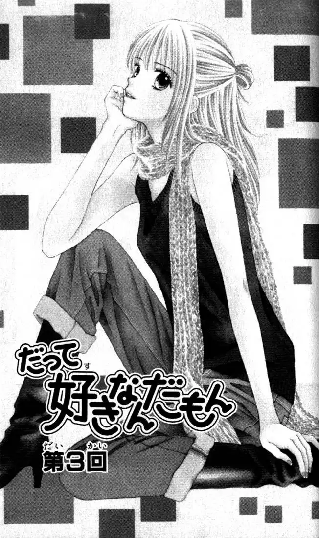 Datte Suki Nan Damon Chapter 3 1